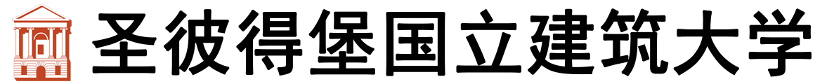 俄罗斯圣彼得堡国立建筑大学logo